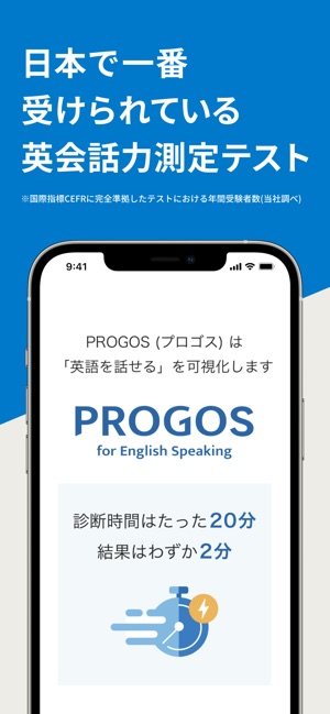 PROGOS公式アプリ画面