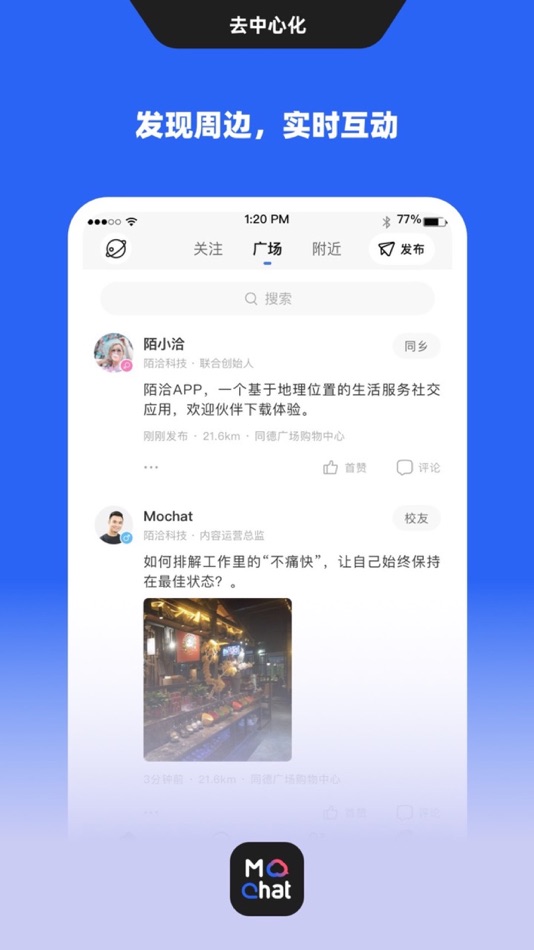 #1. 陌洽 (iOS) 由: 云南陌洽科技有限公司
