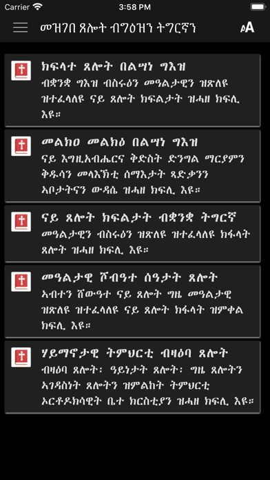 Mezgebe Tselot Tigringa Screenshot