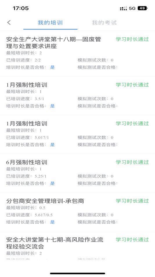 #2. 运管云门户 (iOS) 由: Nanjing Zsplat Technology Co.,LTD