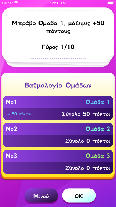 τι είπαν; Screenshot