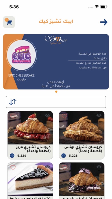 Sawa App Screenshot