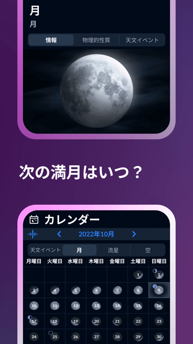 星座早見としての星座アプリAR：Sky Tonightのおすすめ画像5