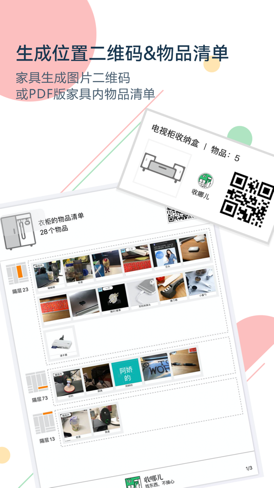 #8. 收哪儿-你的物品收纳记录智能管家 (iOS) Által: Beijing Gongwu technology Ltd.