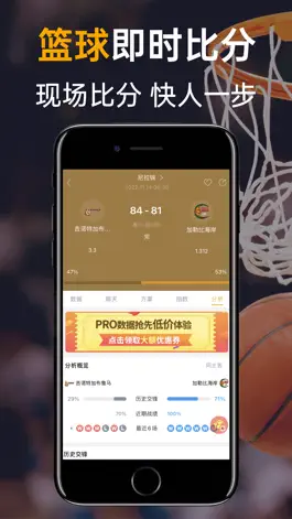 Game screenshot 蜂鸟竞技-足球篮球电竞比分直播 apk