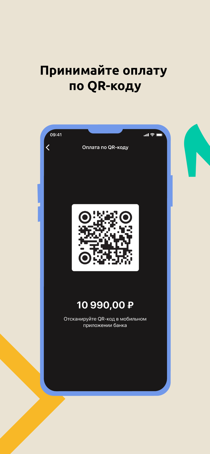 Мобильный кассир Эвотор