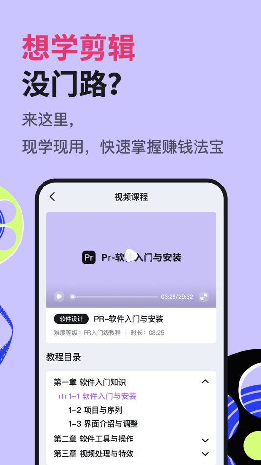 #2. 视频剪辑兼职-手机在线兼职赚钱app (iOS) 由: 长沙市多格人力资源有限公司