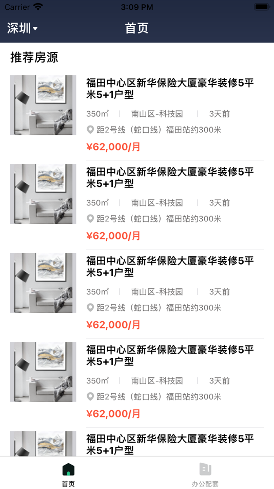 #3. 《企业家》系统 (iOS) 由: 深圳企管家科技有限公司