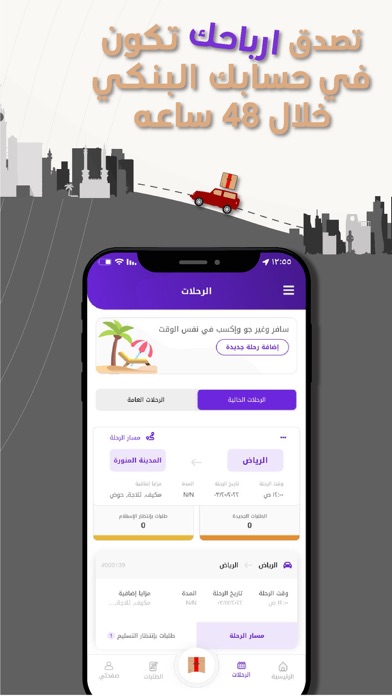Altariq Captain عالطريق كابتن Screenshot