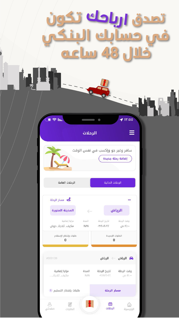 Altariq Captain عالطريق كابتن