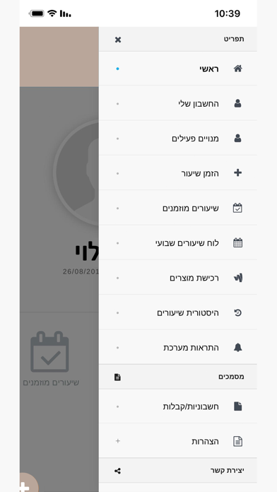 סטודיו ג'וזף צפון Screenshot