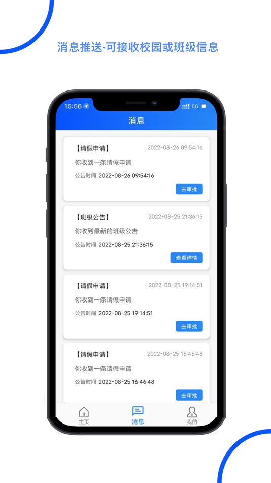 #2. 同在校园(园丁版) (iOS) بواسطة: 苏州同在信息科技有限公司