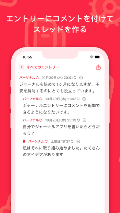 Everlog 日記のおすすめ画像5