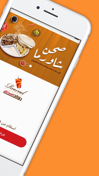 رواد المذاق | Rowad ALMathag