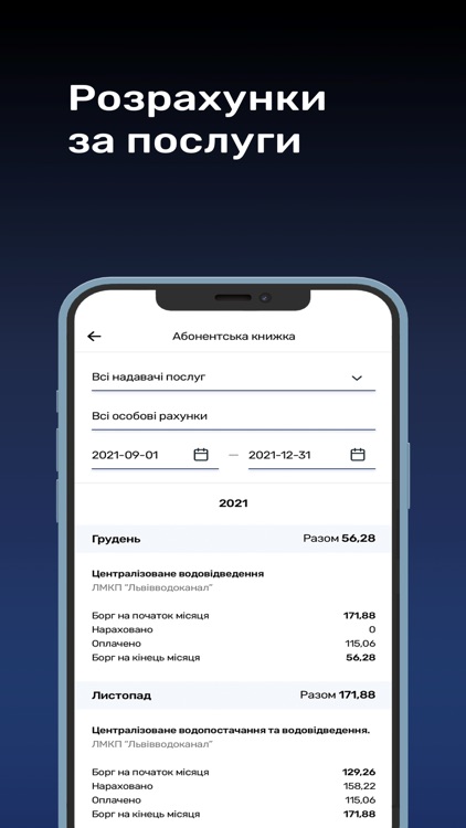 ІнфоМісто screenshot-5