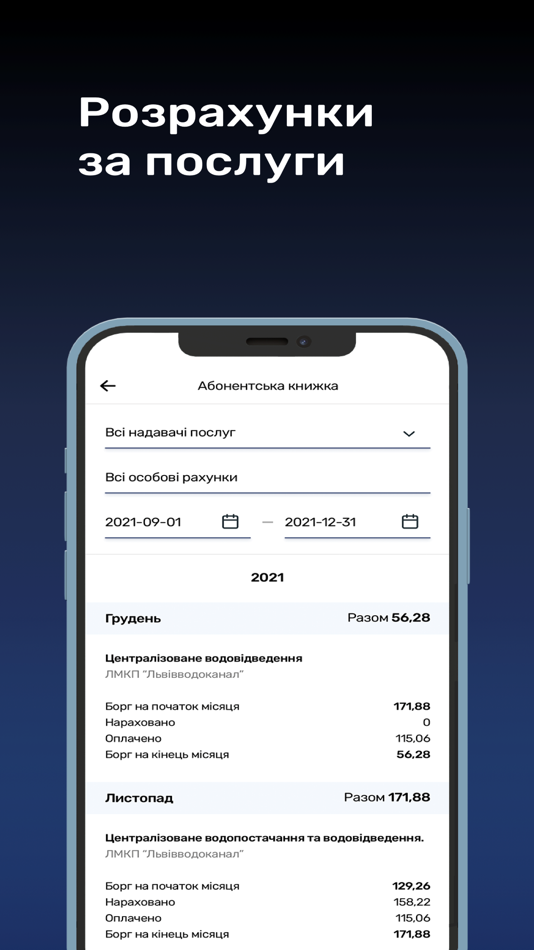 #6. ІнфоМісто (iOS) 由: ІнфоЛьвів
