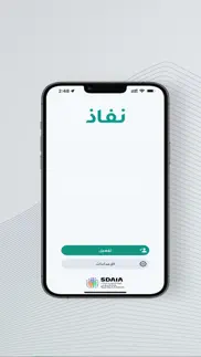 How to cancel & delete نفاذ | nafath 4