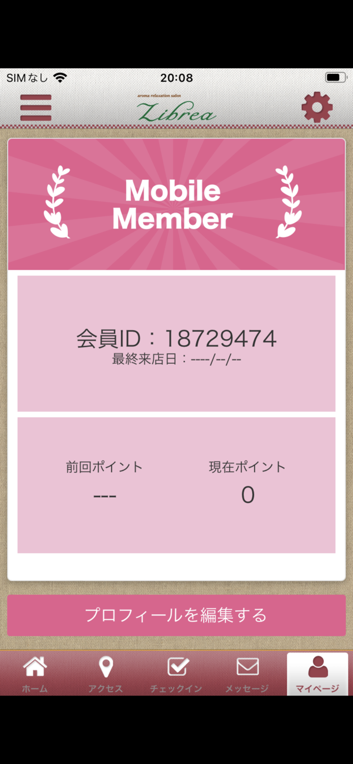 aroma relaxation salon～Librea