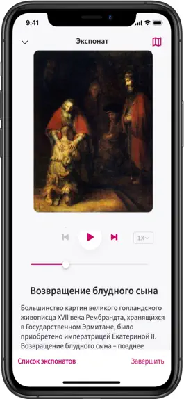 Game screenshot Аудиогид по Эрмитажу mod apk
