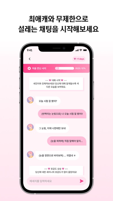 LoveyDovey - Dream AI Chats