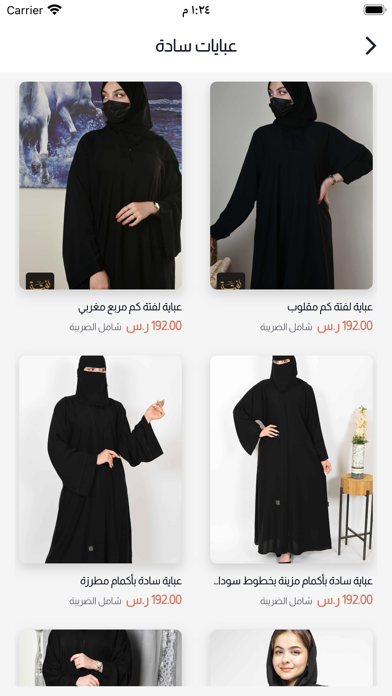 عبايات لفتة Screenshot