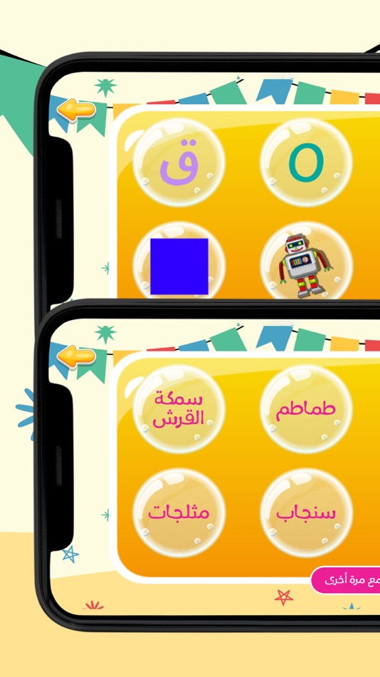 #7. Learn Arabic with Bubbles (iOS) 由: TOKEN MASTERS FOR SOFTWARE