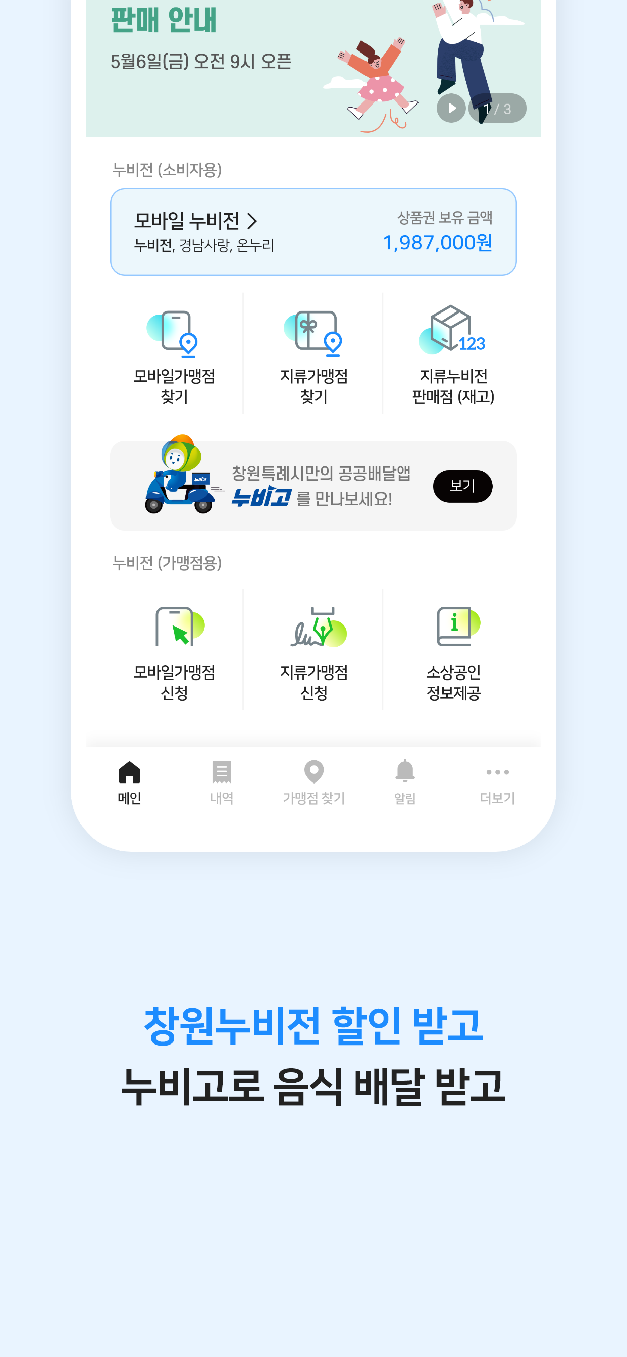창원 누비전