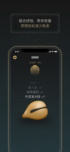 木鱼助手 screenshot #2 for iPhone