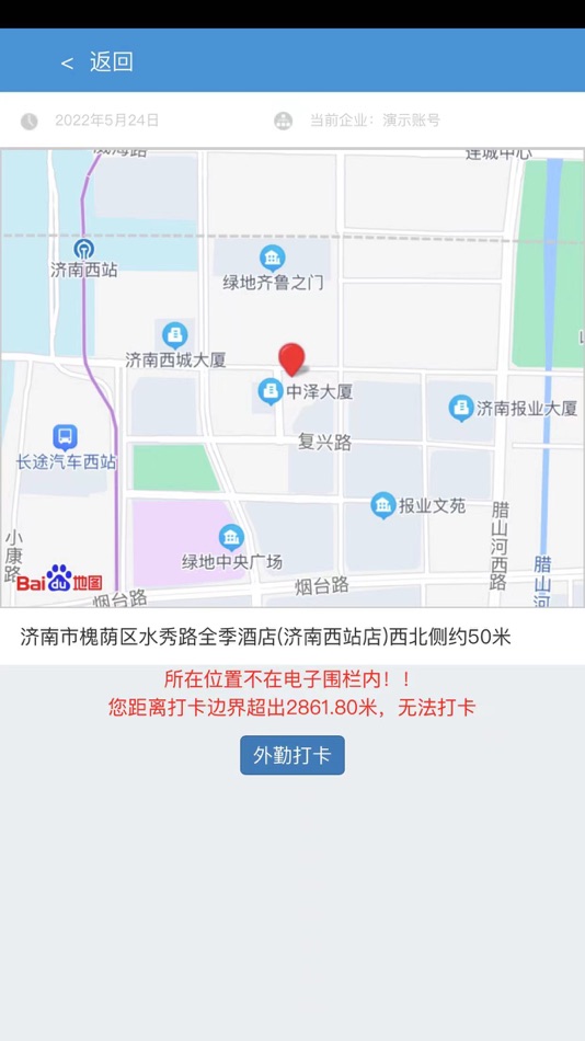 #4. 无同云 (iOS) 由: 山东无同信息科技有限公司
