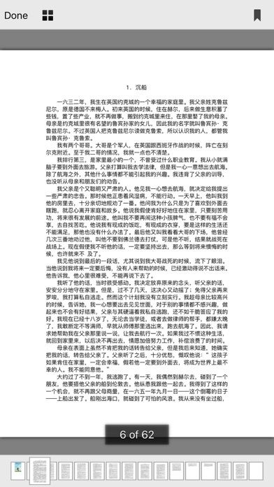 孙子兵法和鲁滨逊漂流记有声小说
