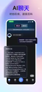 ChatGut-4.0中文版Ai人工智能聊天机器人 screenshot #1 for iPhone