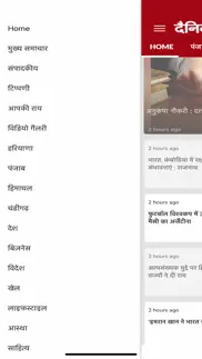 dainik tribune hindi newspaper iphone screenshot 4
