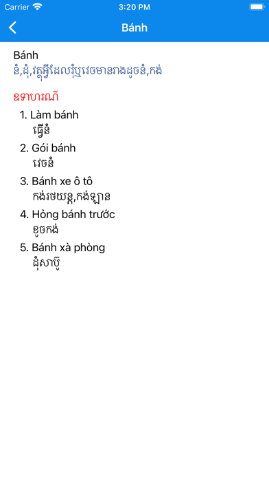 VK Dictionary Screenshot