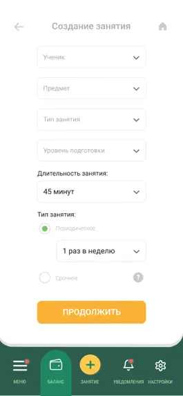 Game screenshot 5+ сервис для обучения hack
