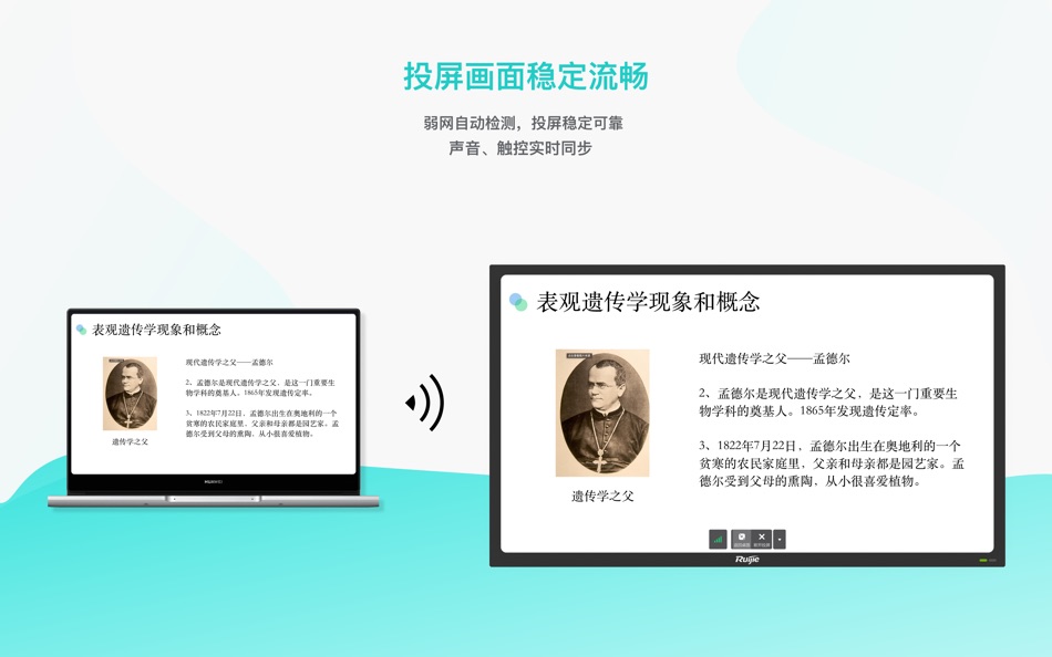 #4. 锐捷投屏助手 (macOS) 由: Ruijie Networks