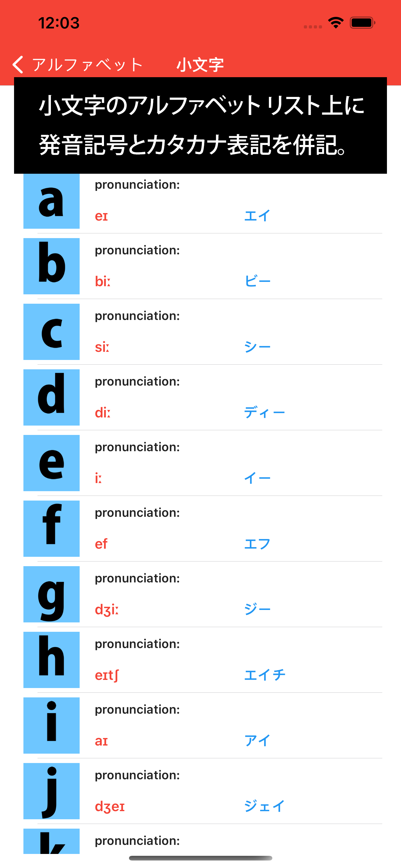 EN Alphabet：アルファベット