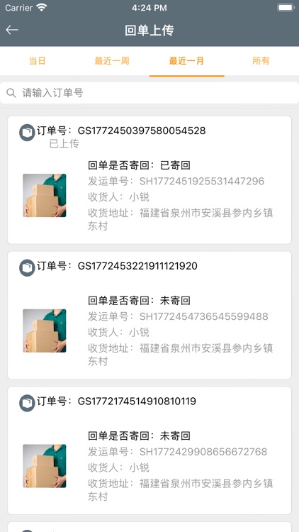 56N协作平台司机端