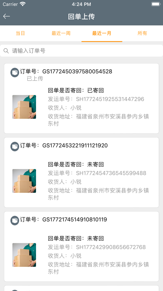 #3. 56N协作平台司机端 (iOS) โดย: SinoServices International Technologies Co., Ltd