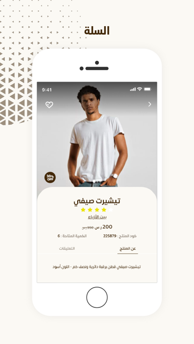 عرب فور Screenshot