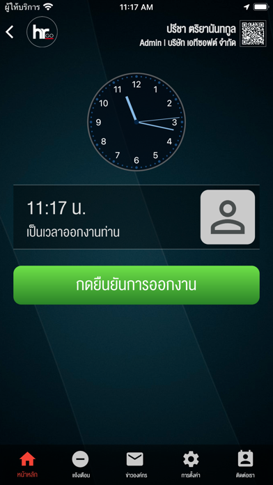 Aetas HR Screenshot