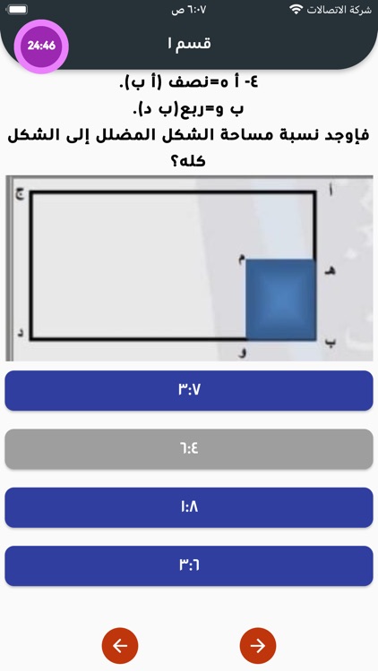 رخصة معلم - عام screenshot-3