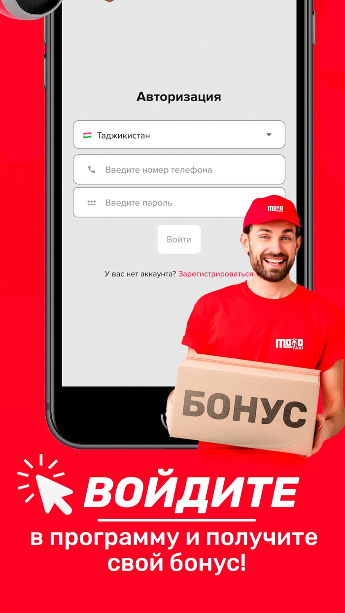 mototaxi.tj - Сервис доставки