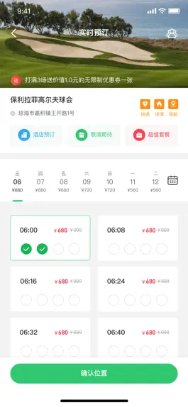 Game screenshot 挥吧高尔夫 apk
