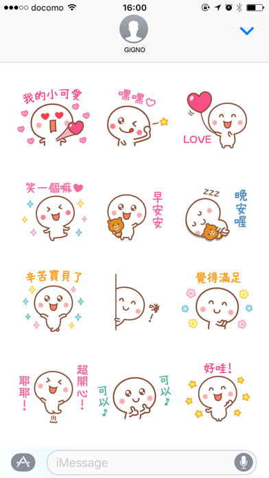 Screenshot #3 pour 有你真好傳達你的愛