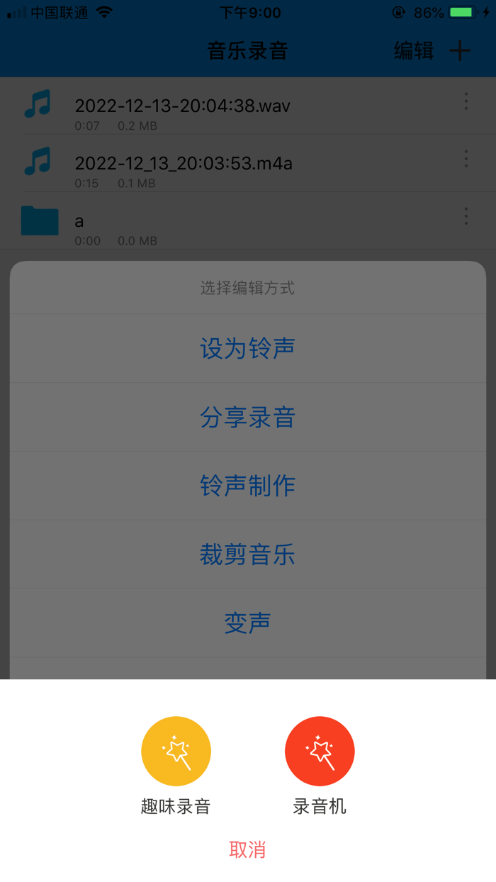 手机铃声制作-音乐剪辑 闹铃铃声制作 录音机来电铃声提取音频