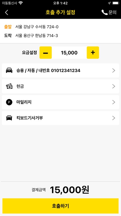 통합_대리운전