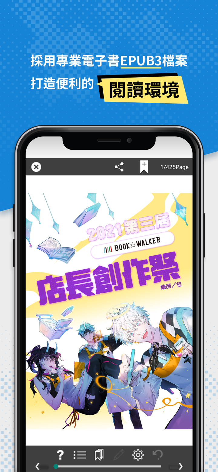 BOOK WALKER (Chinese version) screenshot 3