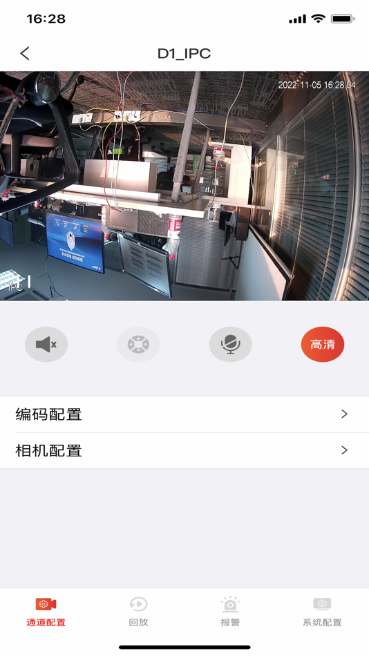 #4. ConfigTool (iOS) 由: Zhejiang Dahua Vision Technology Co.,Ltd.