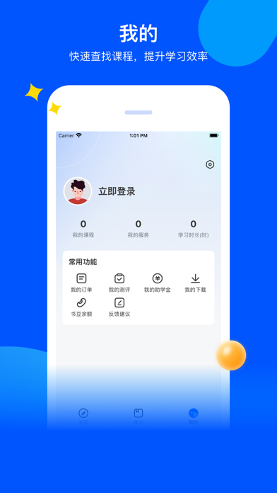 我赢云课堂 Screenshot