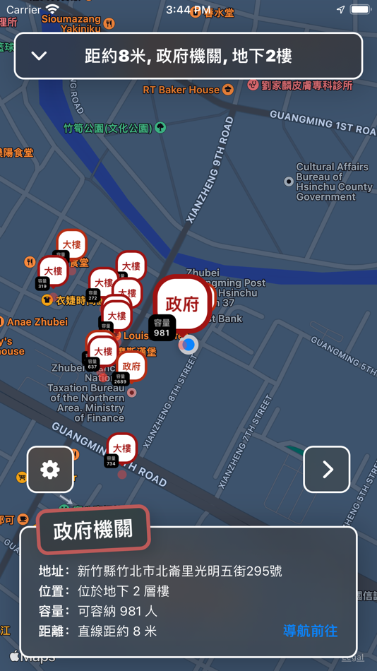 #4. 避難地圖 (iOS) 由: Chun-Hung Chen